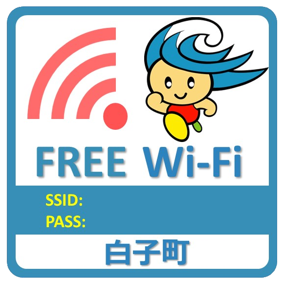 SHIRAKO_FREE_Wi-Fiロゴデザイン