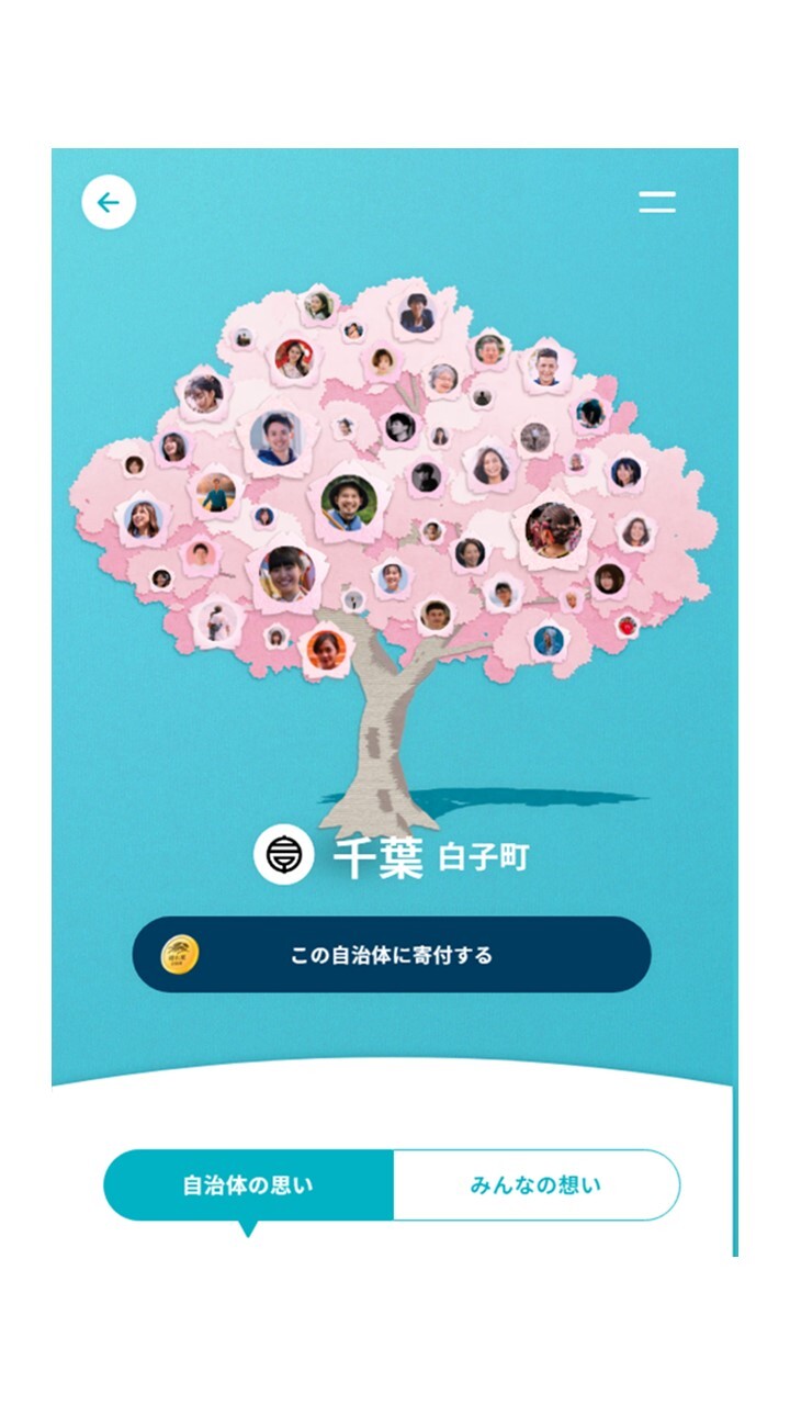 「KIRIN 晴れ風 ACTION」でしらこ桜を応援しよう！
