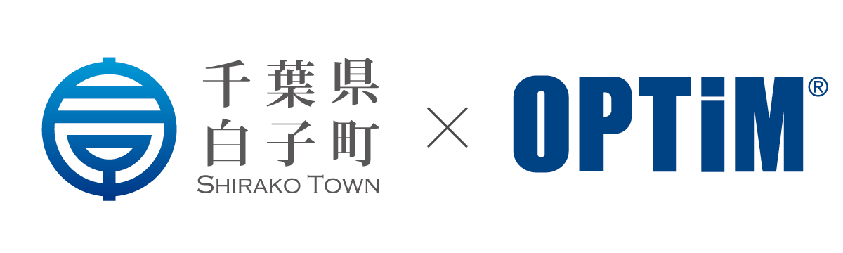 白子町とオプティムのロゴ