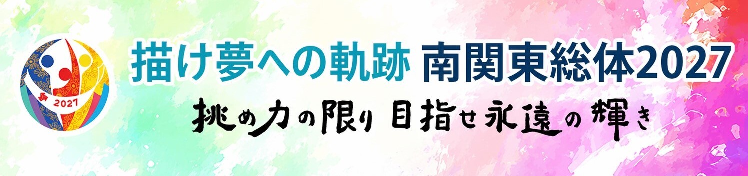 インターハイアイコン