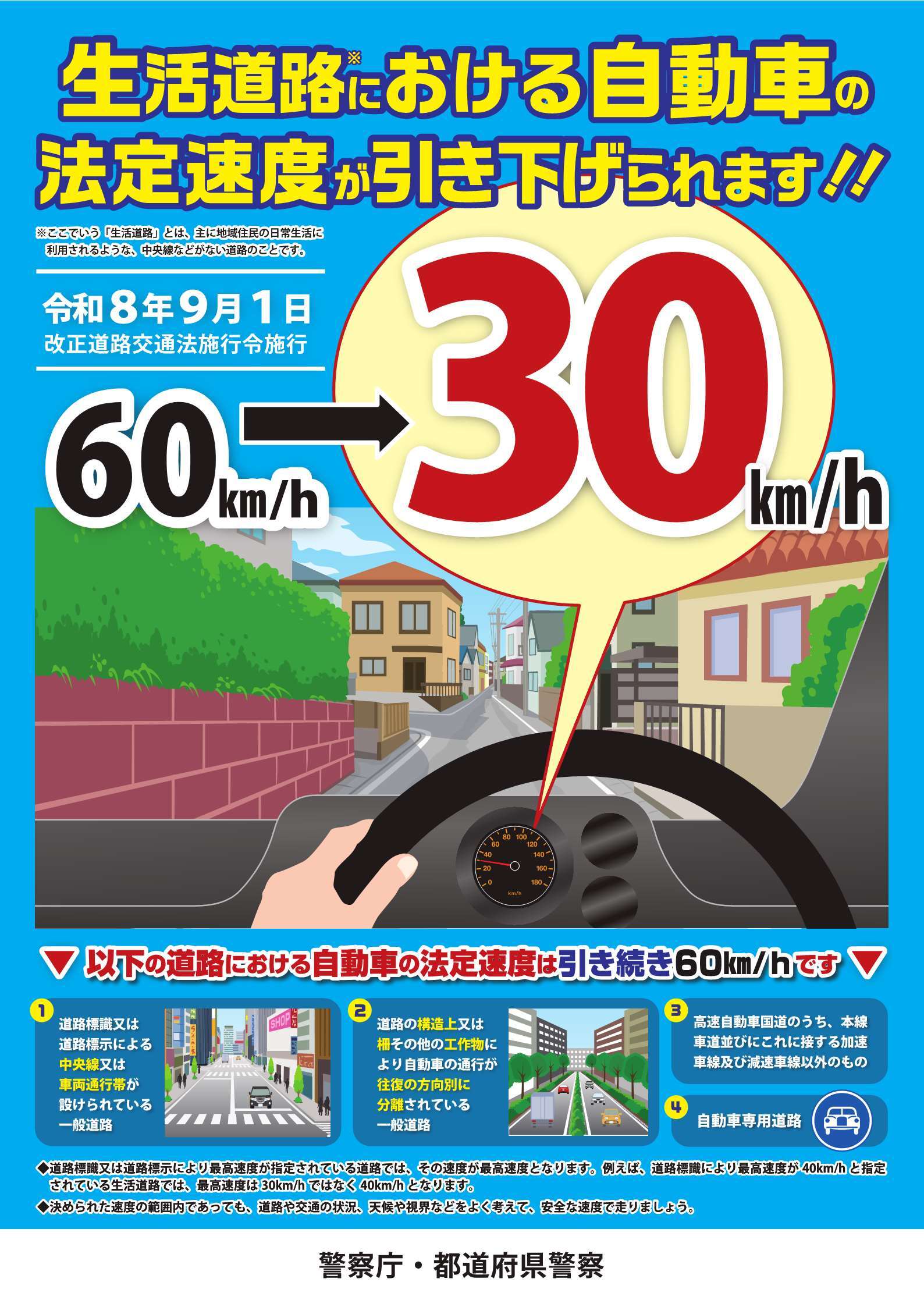 チラシ