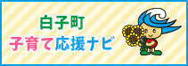 健康ナビ